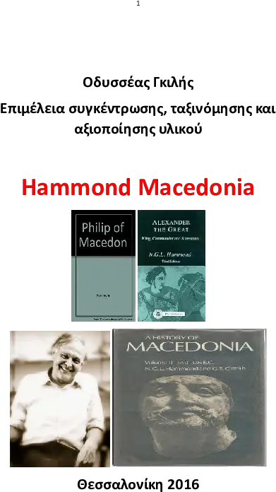  Doc Hammond Macedonia Odysseas Gilis Language Png Grand Fantasia Ui Item Icon Download Fille Missing