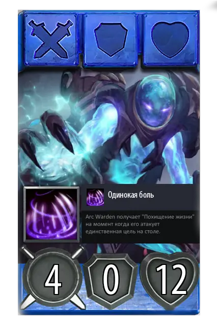  Arc Warden Pogchamp Arc Warden Artifact Png Pogchamp Png