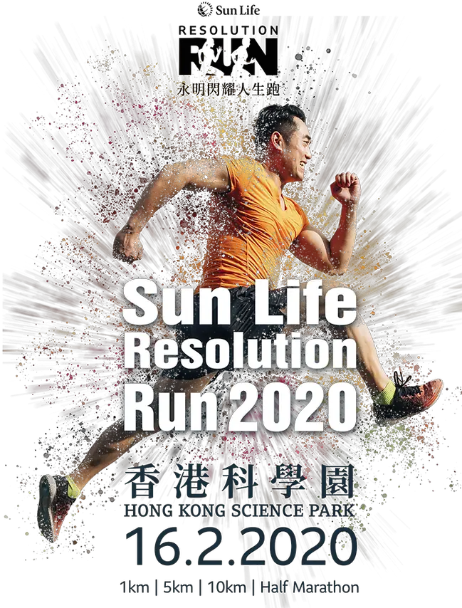  Sun Life Resolution Run 2020 Sun Life Resolution Run Hong Kong Baptist University Png Half Sun Png