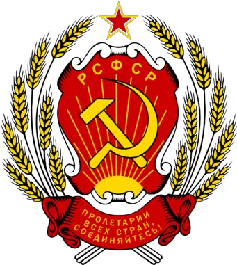  Russian Federative Socialist Republic Coat Of Arms Of Russia Png Ussr Logo