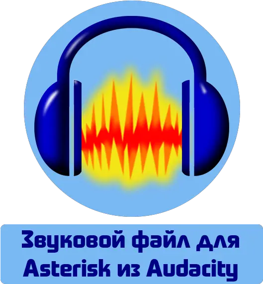  Download Asterisk Audacity Icon Png Asterisk Png