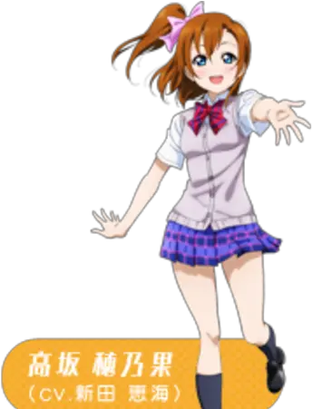  Honoka Kosaka Love Live Honoka Kousaka Png Love Live Png