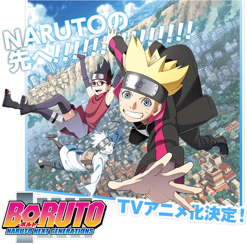  Boruto Naruto Next Generations Anime Announced Orends Kana Boon Baton Road Png Boruto Png