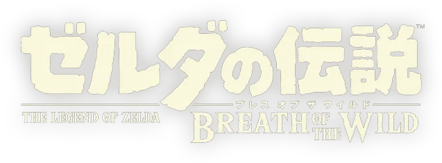  Download Botw Logo Legend Of Zelda Breath Of The Wild Png Legend Of Zelda Logo Png