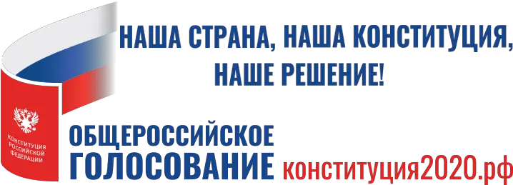  Russiau0027s U201cnationwide Voteu201d Vertical Png Russian Png