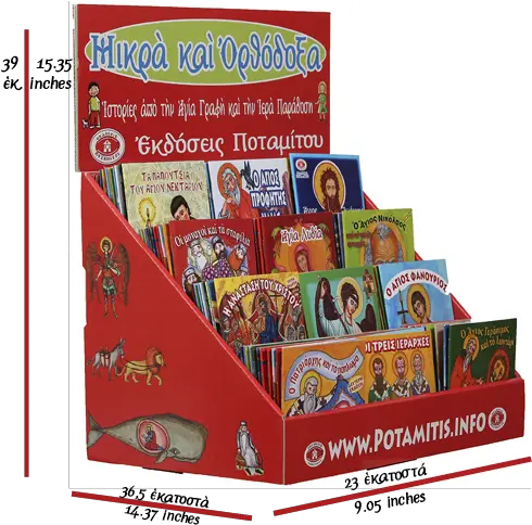  Greek All Titles U2013 Potamitis Publishing Orthodox Horizontal Png St Lydia Icon