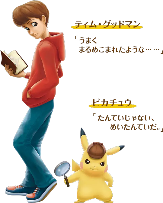  Mei Tantei Pikachu Detective Revealed For The Png