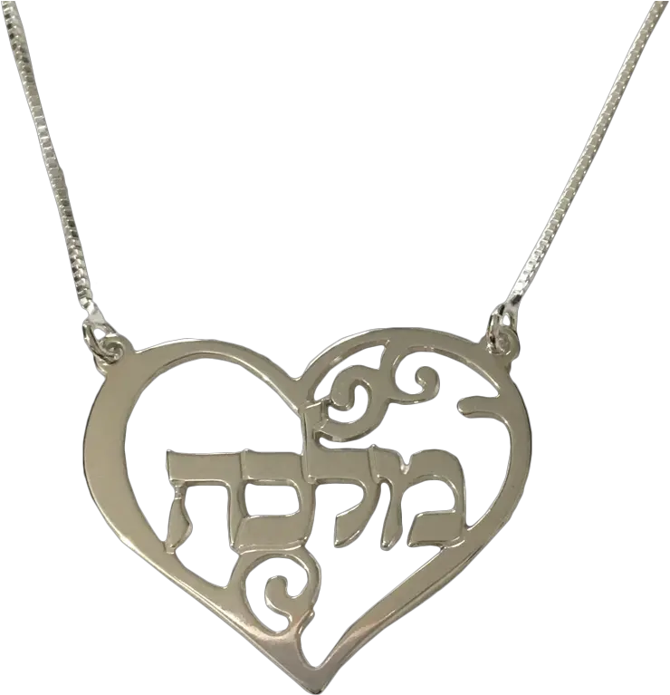  Sterling Silver Hebrew Name Heart Necklace Locket Png Necklace Transparent