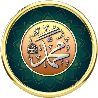  Malik Al Hayat Archives U2022 Nur Muhammad Realities Biography Ya Rasool Allah Unzur Halana Caligraphy Png Islam Symbol Transparent