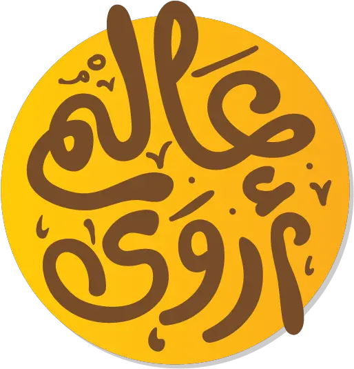  Game Design With And For Yemeni Youth Language Png Life Is Strange Butterfly Icon