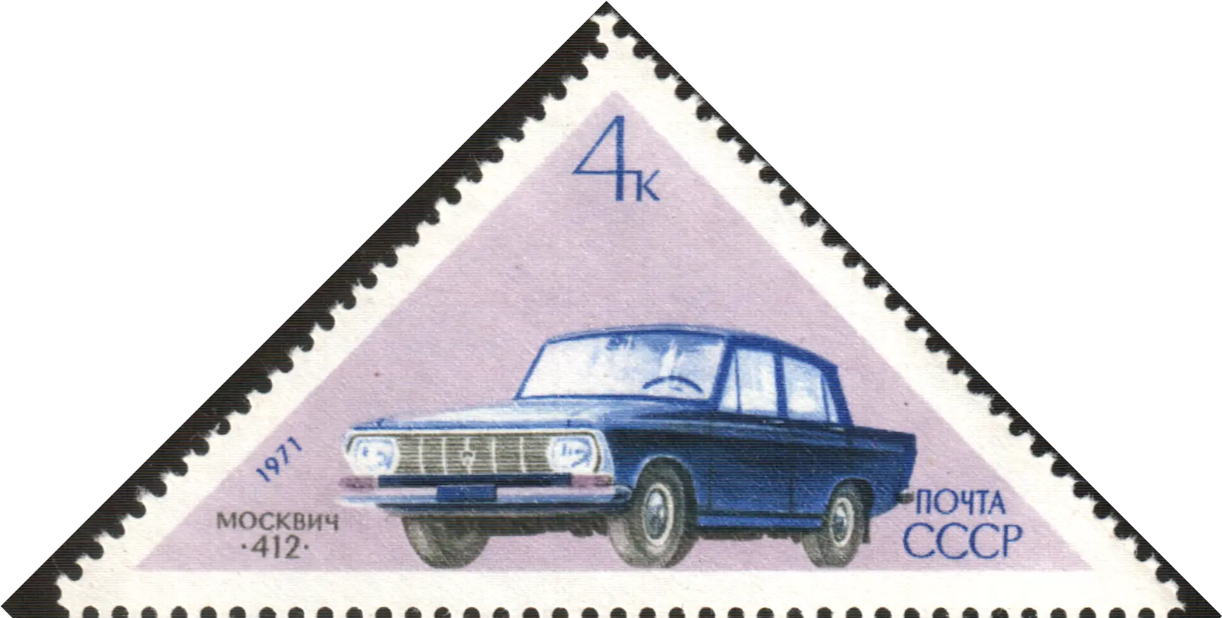  Filethe Soviet Union 1971 Cpa 4000 Stamp Moskvitch 412 Soviet Union Pickups Png Classic Car Png