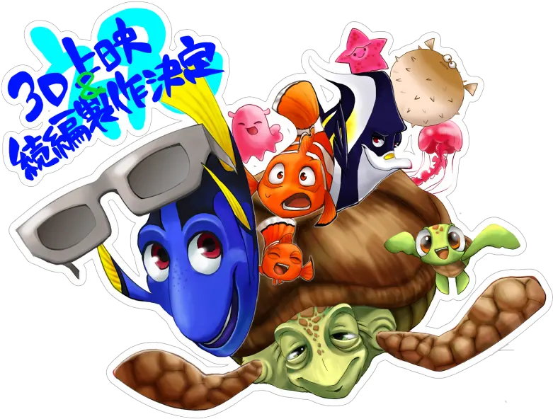  Nemo Clipart Character Pixar Picture Turma Nemo Png Nemo Png