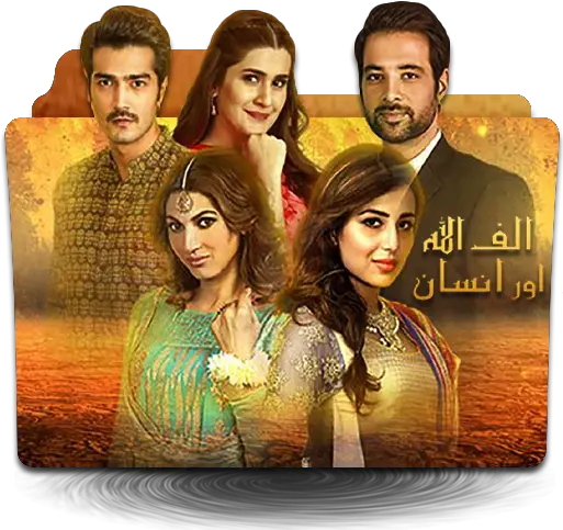  Alif Allah Aur Insaan Pak Tv Drama Folder Icon By Imtiaz009 Pakistani Drama Folder Icon Png Pictures Folder Icon