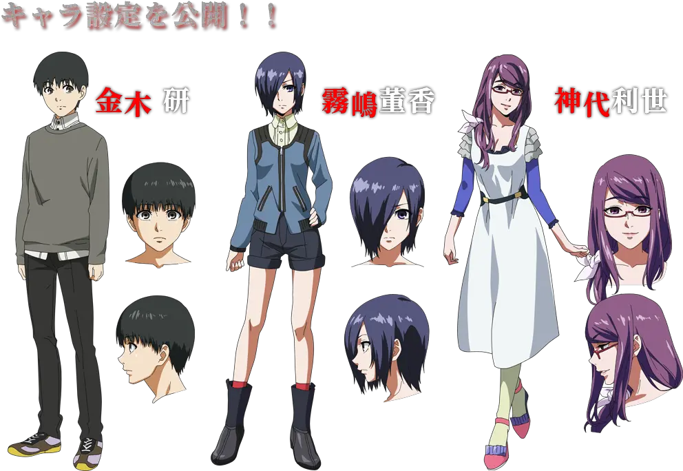  Download Free Png Pin By Nadine Tokyo Ghoul Cast Names Tokyo Ghoul Transparent