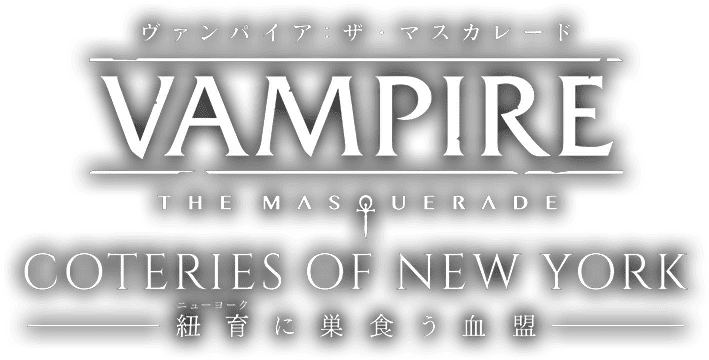  Coteries Of New York Japanese Logo Horizontal Png Vampire The Masquerade Logo