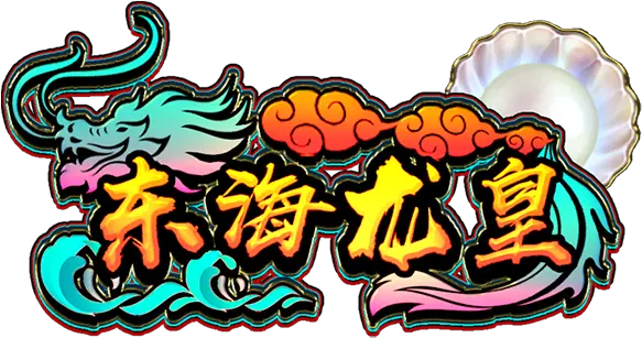  East Sea Dragon King U2013 Client Area East Sea Dragon King Png Jet Set Radio Icon