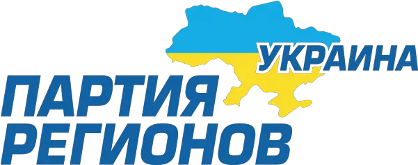  Vector Emblem Of The Party Regions Ukraine In Party Of Regions Png Regions Bank Logos