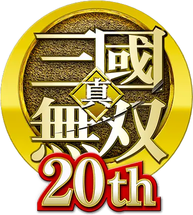  Dynasty Warriors Series 20th Anniversary Dynasty Warriors 6 Png Koei Tecmo Logo