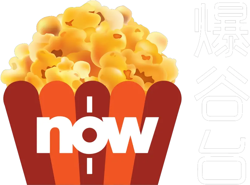  Now Tv Now Png Subscribe Now Png