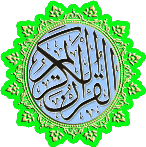  Apk 20 Download Apk Latest Version Al Quran Png Rca Icon