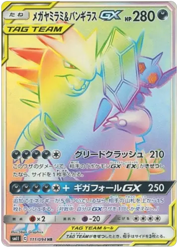  Sableye U0026 Tyranitar Gx 111094 Sm11 Miracle Twin Japanese Multimedia Software Png Tyranitar Png