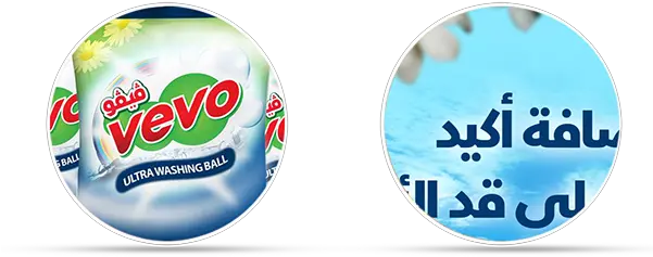  Vevo C Class Detergent Powder Drink Png Vevo Png