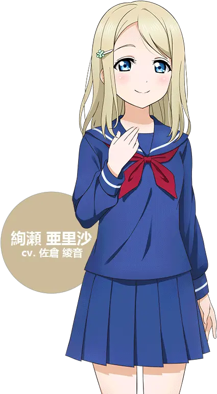  Alisa Ayase Love Live Arisa Png Eli Ayase Transparent