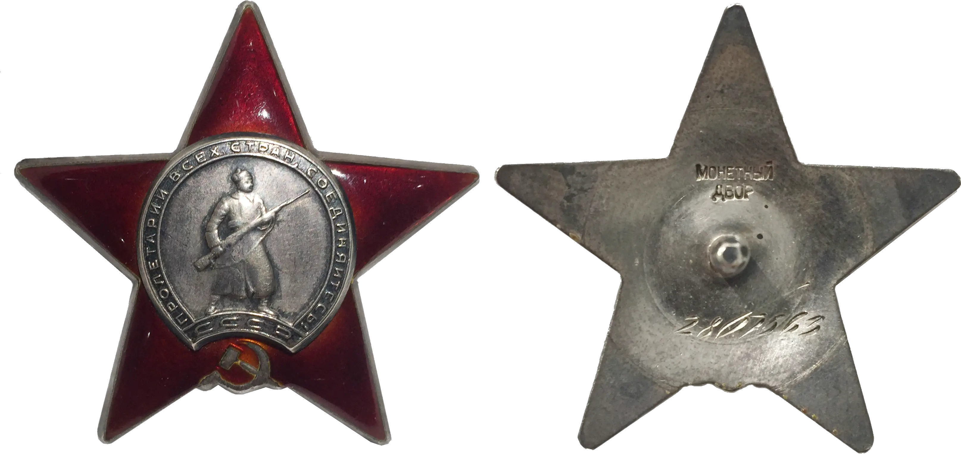  Download Order Of The Red Star Anvil Full Size Png Image Diagonal Pliers Anvil Png