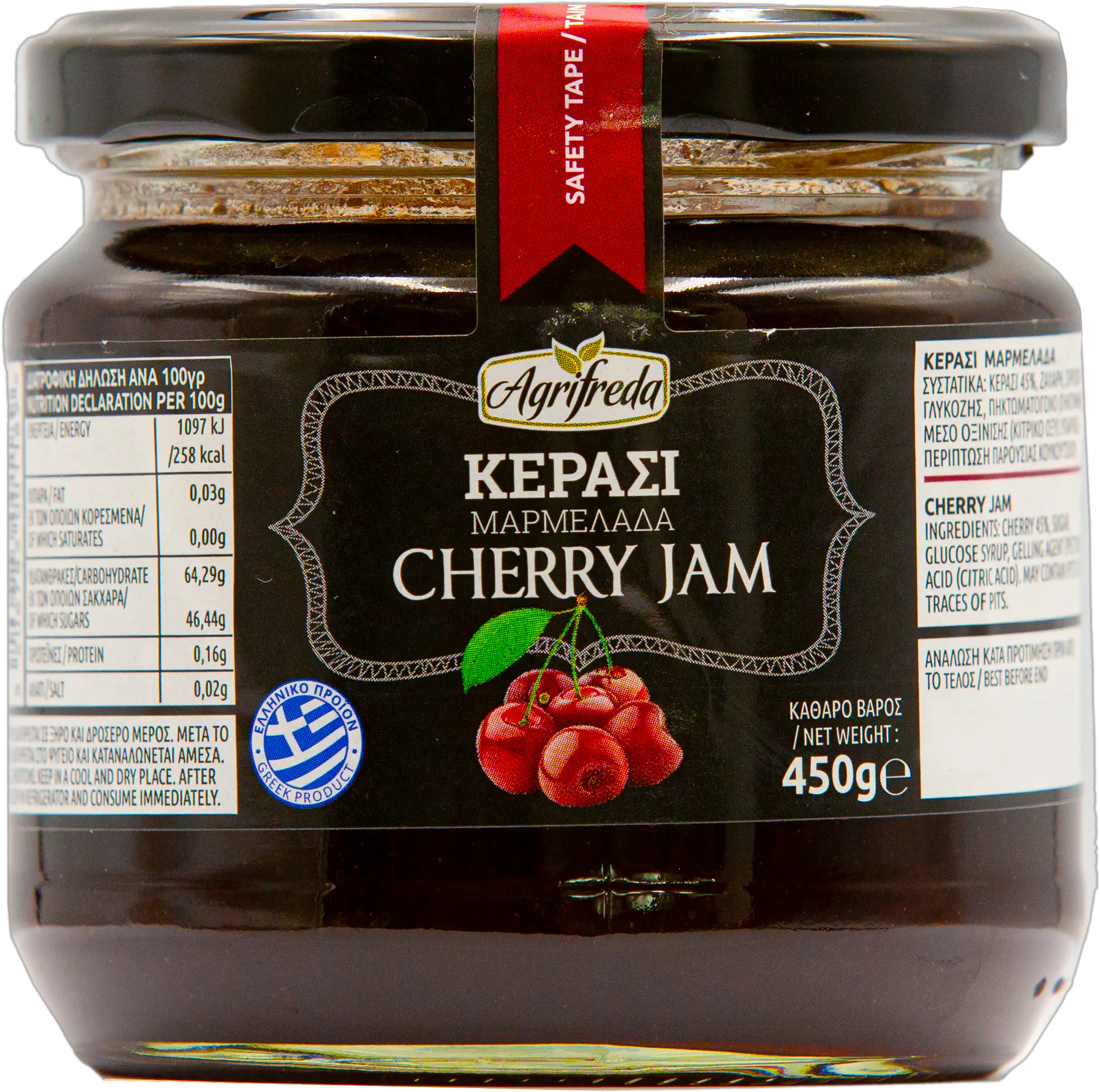  Cherry Jam Agrifreda Chocolate Spread Png Jam Png