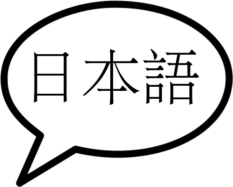  Filejapanese Speech Balloonsvg Wikimedia Commons Manga Speech Bubbles Japanese Png Speech Balloon Png