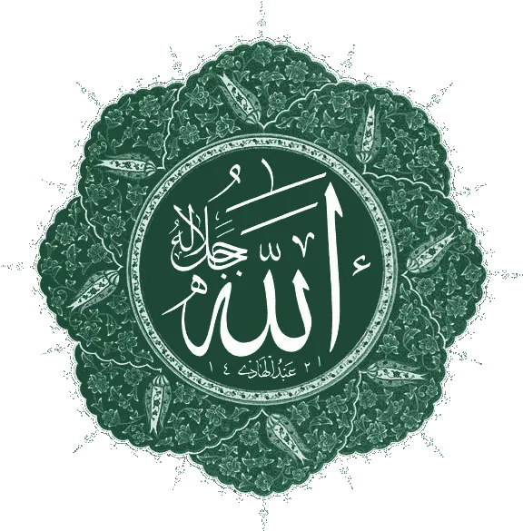  Islam Symbol Allah Eser Green Png Islam Symbol Png