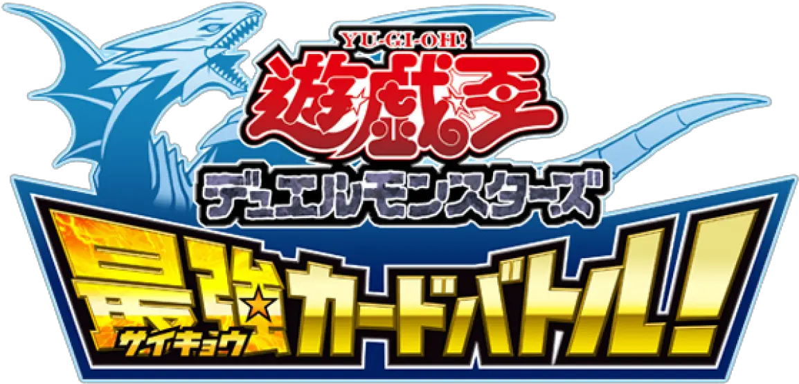  Saikyou Card Battle Released In Japan July 6th Yugioh World Yu Gi Oh Duel Monsters Saikyo Card Battle Logo Png Jp Logo