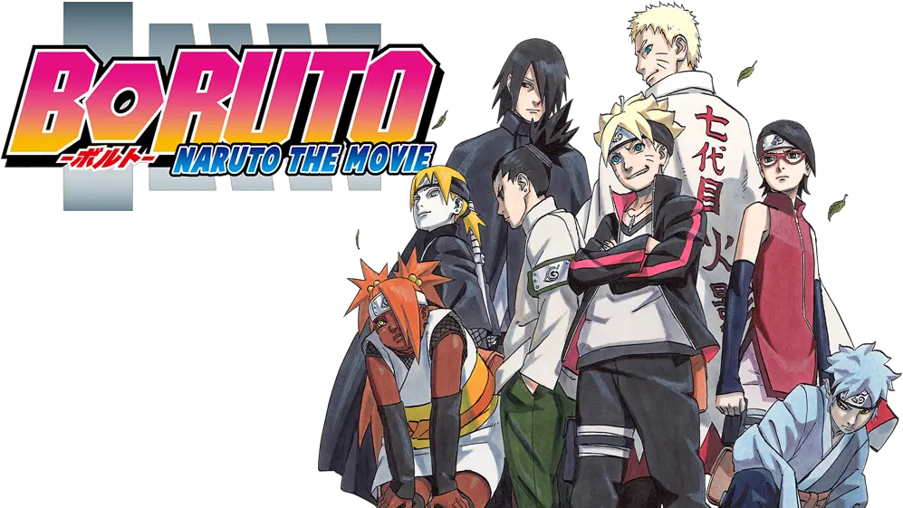  Naruto The Movie Png Boruto Naruto The Movie Banner Boruto Png