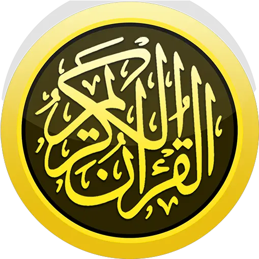  Hafizi Quran 15 Lines App For Windows 10 Iquran Lite Png Lines Icon