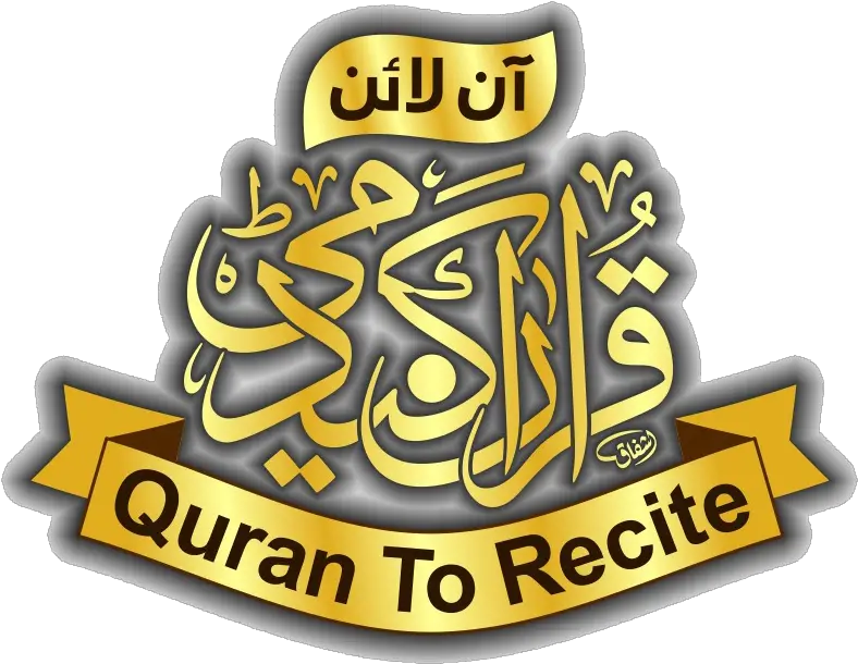  Quran To Recite An Online Teaching Academy Online Quran Academy Logo Png Quran Png